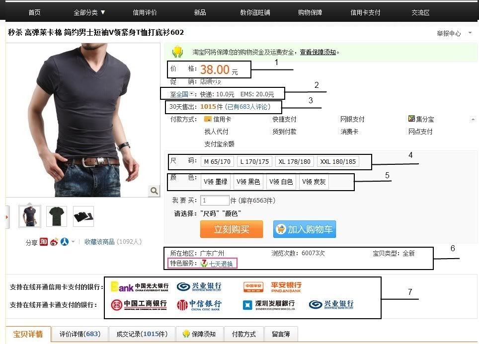 Taobao: Руководство пользователя. Читать всем Таобаолюбителям! Main