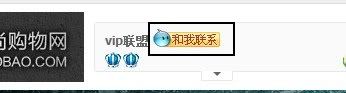 Taobao: Руководство пользователя. Читать всем Таобаолюбителям! Chatting