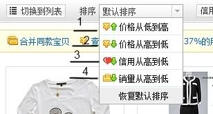 Taobao: Руководство пользователя. Читать всем Таобаолюбителям! List2